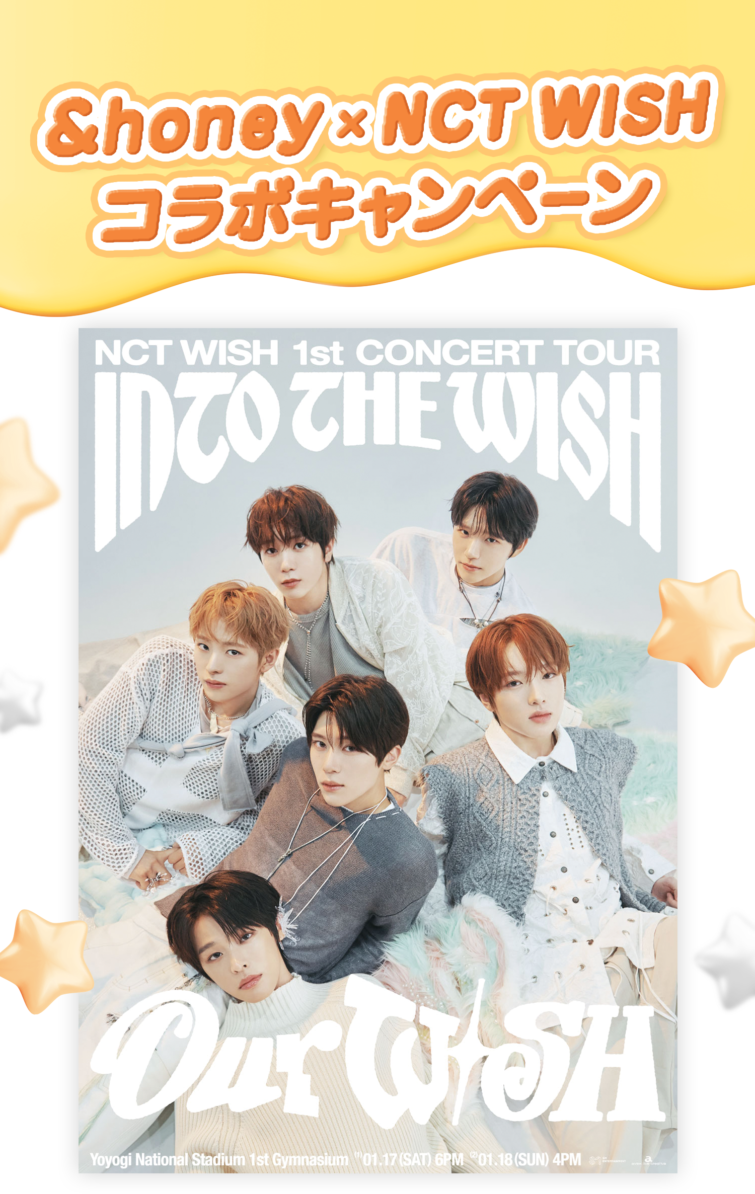 ＆honey × NCT WISH コラボキャンペーン開催 ！