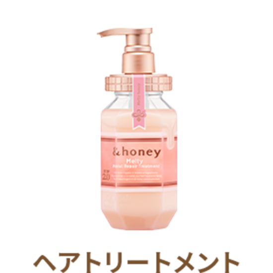 ＆honey ディープモイスト ヘアトリートメント2.0