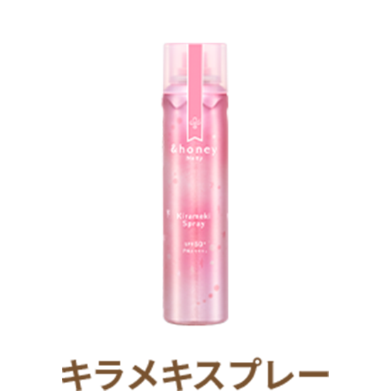 ＆honey キラメキスプレー